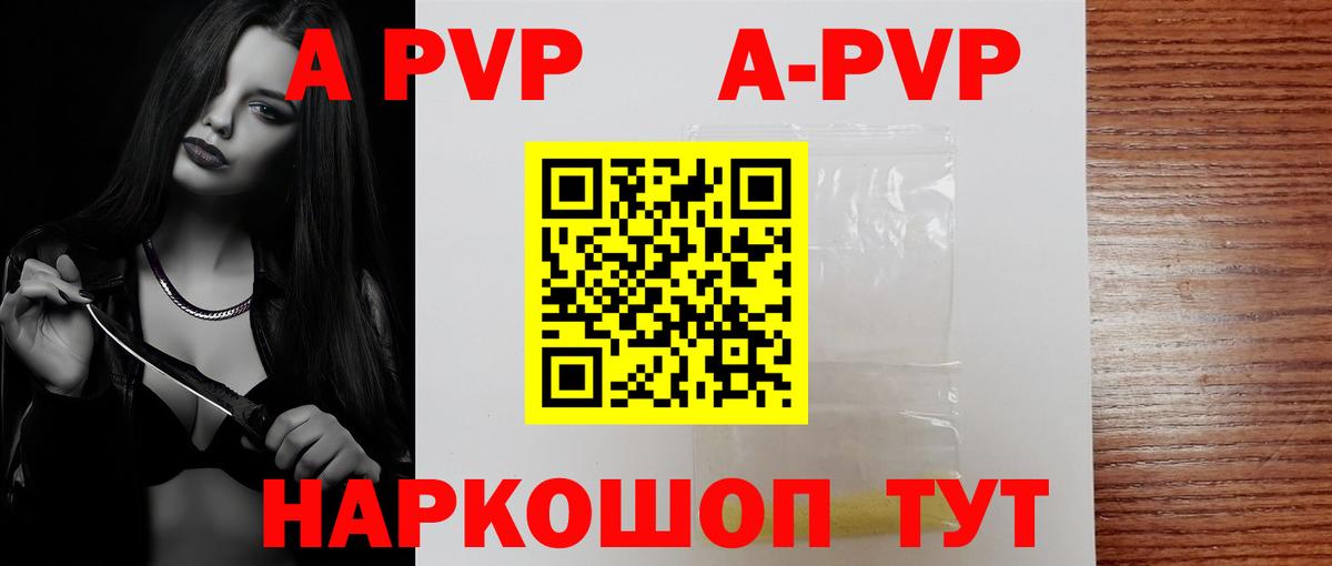 Alpha-PVP крисы CK Октябрьский