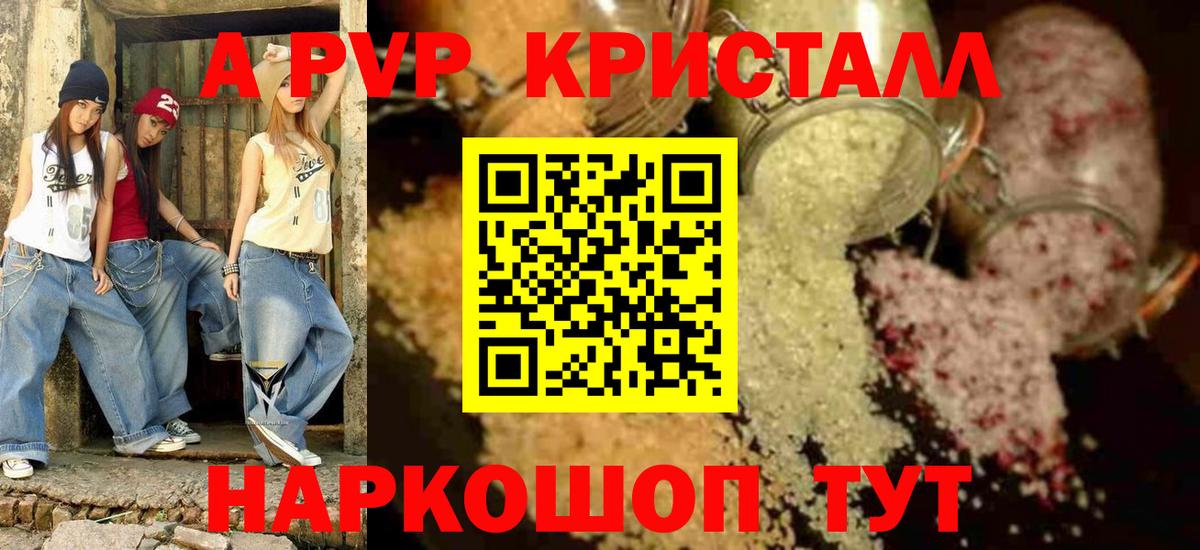 Октябрьский  купить наркотики цена  A PVP крисы CK  Вход с VPN  Альфа ПВП СК 