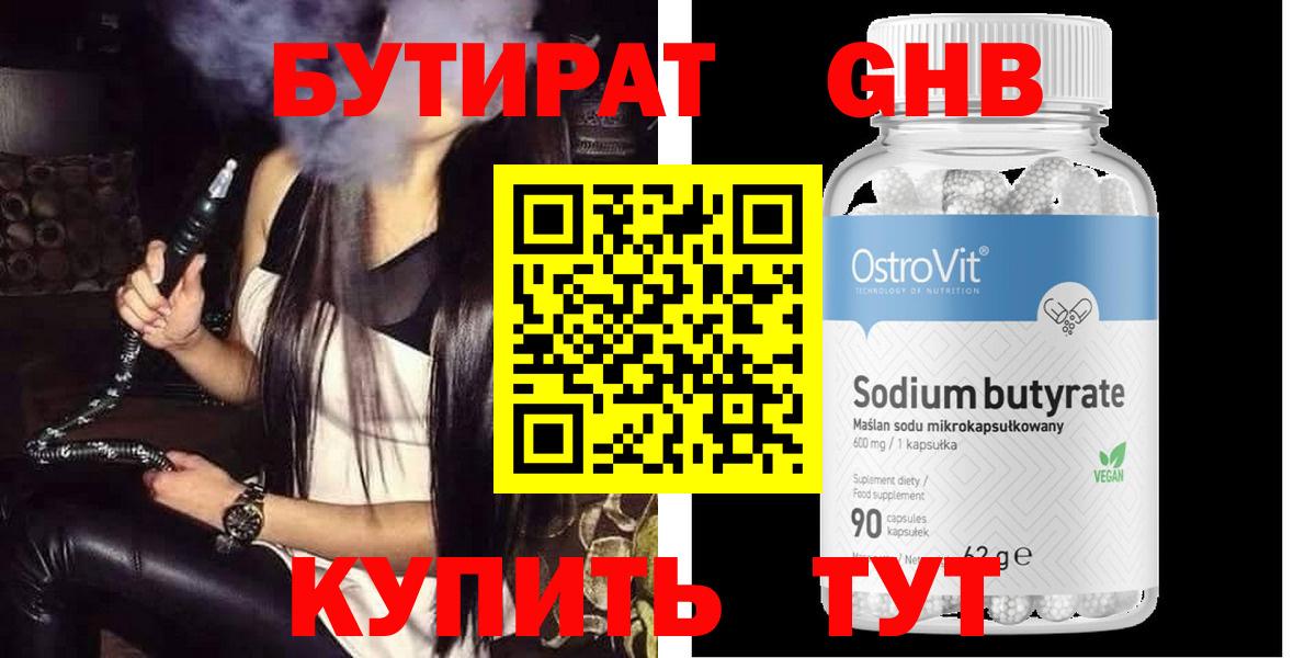 БУТИРАТ  Бутират буратино  Вход с VPN  Октябрьский 