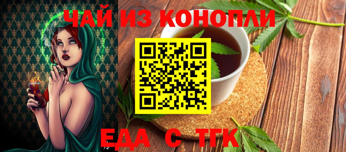 Октябрьский  Cannafood марихуана  Вход с VPN 