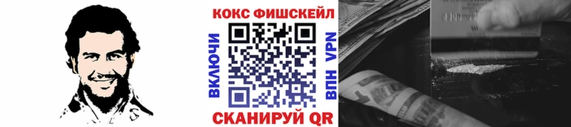КОКАИН Fish Scale  Октябрьский 