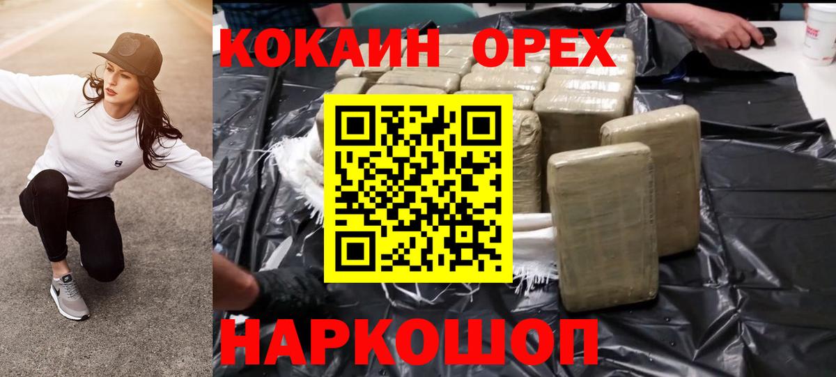 Октябрьский  COCAIN 98%  КОКАИН Боливия  COCAIN  Вход с VPN 