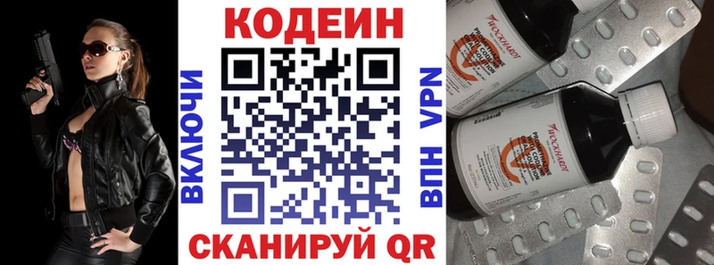 Кодеин напиток Lean (лин)  цена   MEGA ссылки  Октябрьский 