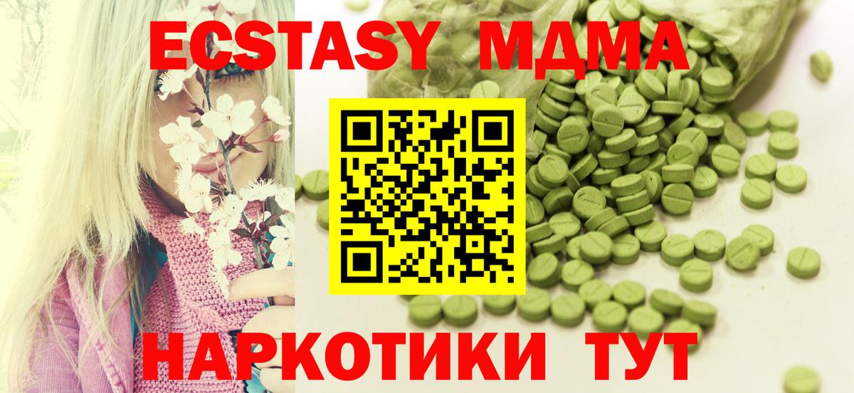 Ecstasy  Вход с VPN  ОМГ ОМГ зеркало  Октябрьский  Экстази 99%  Экстази 280 MDMA 