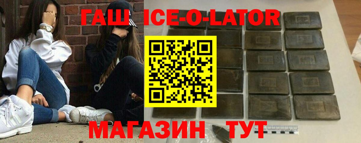Октябрьский  ГАШ 40% ТГК  купить  сайты  Вход с VPN  ГАШ 