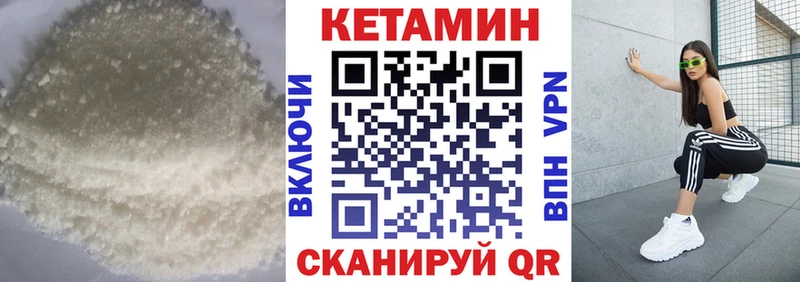 Кетамин ketamine  даркнет сайт  Октябрьский 