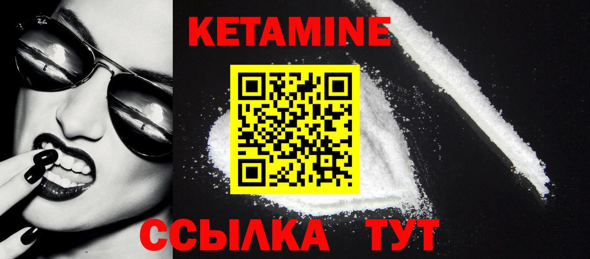 Октябрьский  КЕТАМИН ketamine  Вход с VPN  Кетамин ketamine 