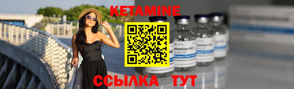 КЕТАМИН ketamine Октябрьский