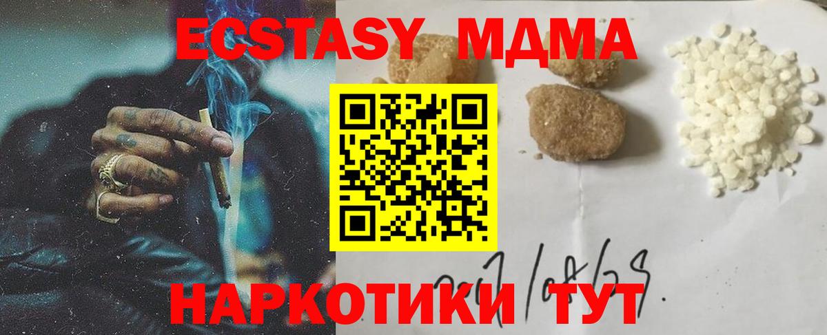 MDMA Molly  МДМА VHQ  Октябрьский  МДМА  Вход с VPN 