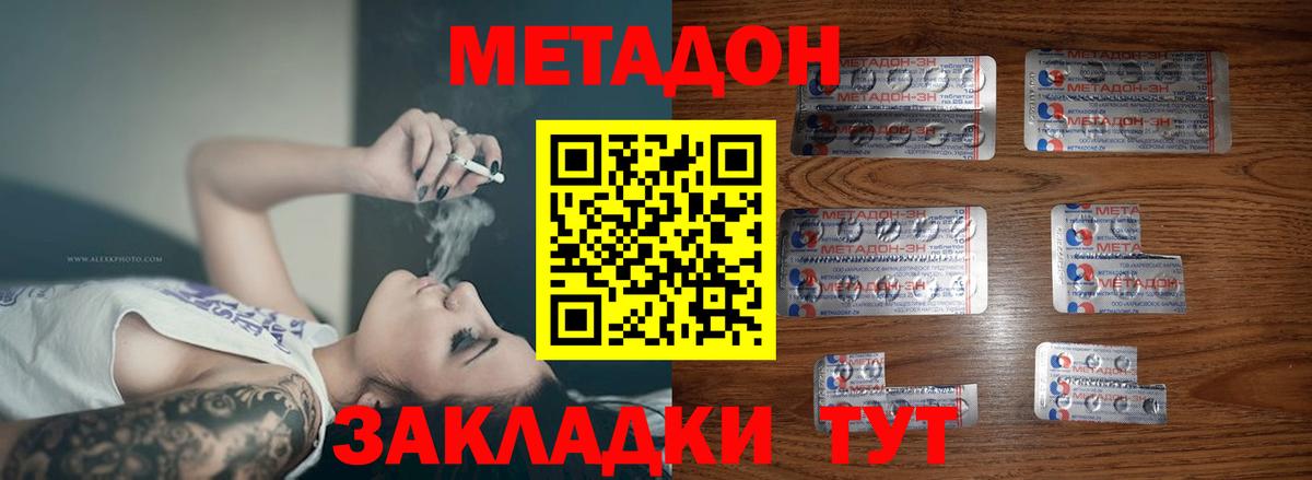Октябрьский  МЕТАДОН мёд  Вход с VPN 
