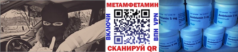 Метамфетамин мет Октябрьский
