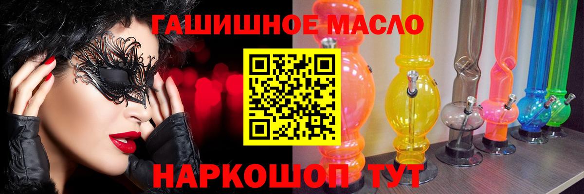 ТГК THC oil Октябрьский