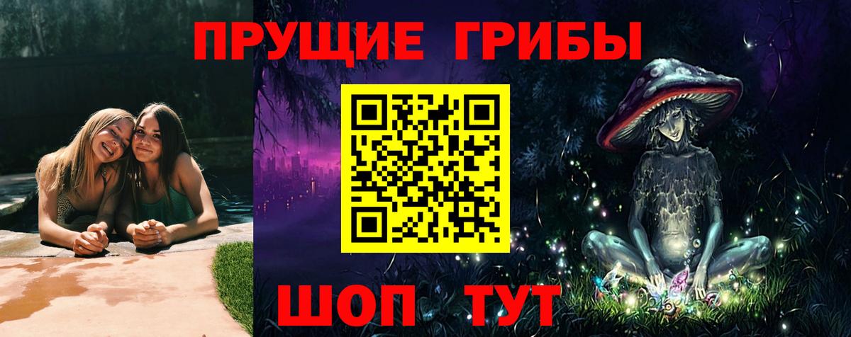 Галлюциногенные грибы Cubensis  Вход с VPN  Октябрьский 